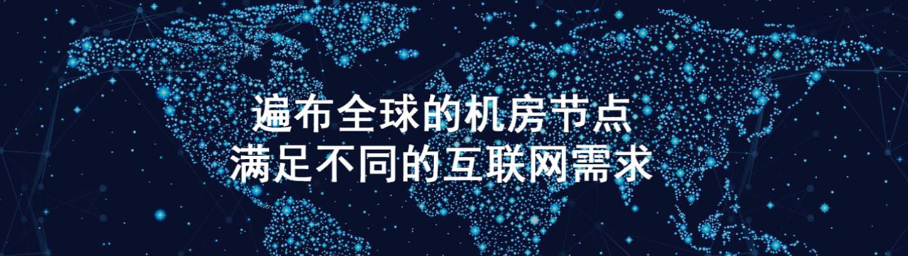 IDC服务器